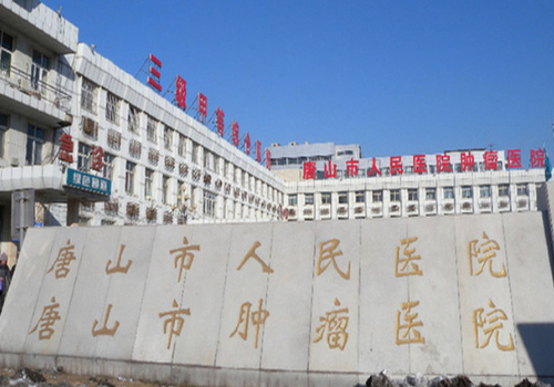 唐山哪个整形医院比较好？前五热门医院名单一览！