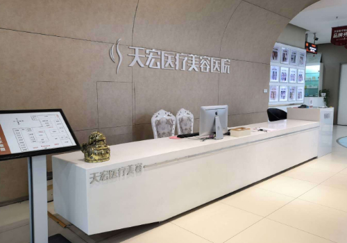 石家庄天宏做双眼皮修复怎么样？内附医生个人信息及擅长项目一览！