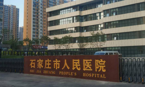 石家庄医美整形医院排名三甲医院有哪些？市人民医院、医科大二院、省人民医院等上榜