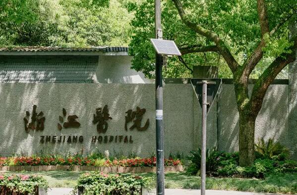 浙江医院整形美容科做皮秒技术咋样?基本信息查看,顾客点评曝光