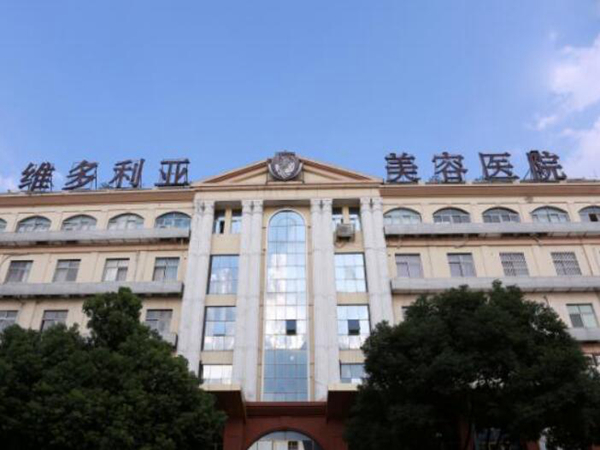 张家口维多利亚整形医院怎么样?案例过程和专家推荐