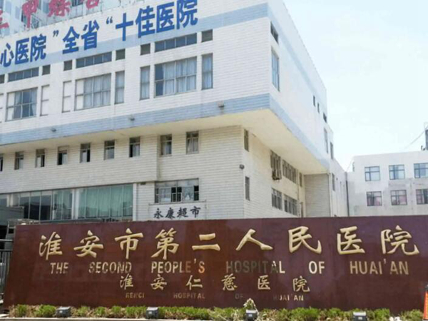 淮安眼科医院哪家好？本地口碑医院推荐