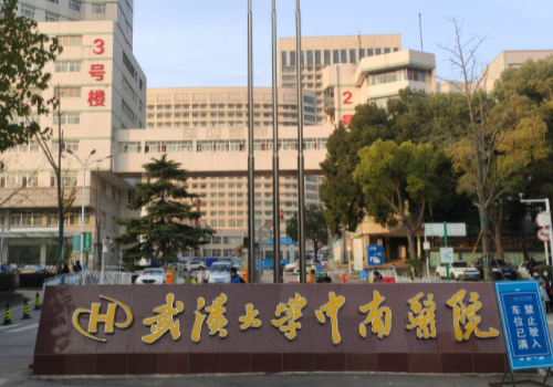 武汉大学中南医院.jpg