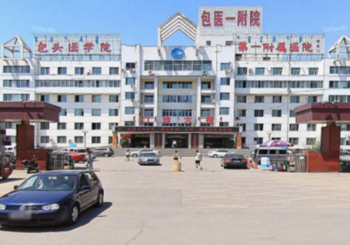 包头整形外科哪家好?这些医院都是口碑优选