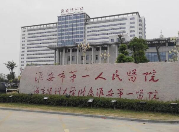 准安哪家整形医院好？公布5家人气医院排名