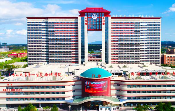 梅河口市中心医院.jpg