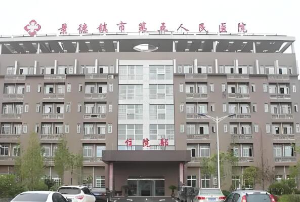 景德镇第五人民医院可以打玻尿酸吗?附科室资料,分享玻尿酸案例过程