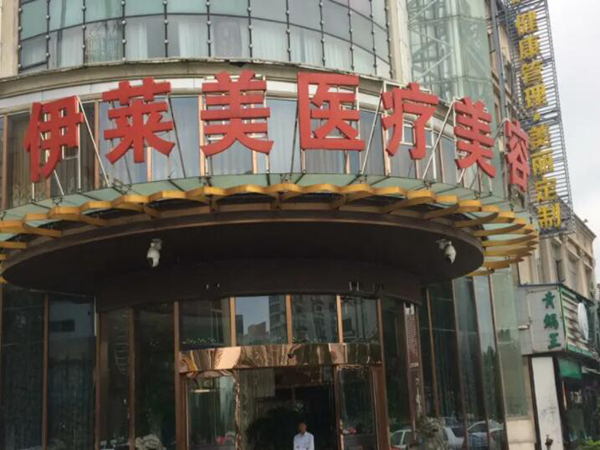 上海伊莱美做脂肪填充怎么样？内行人揭秘不踩雷攻略