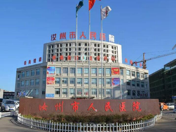 汝州市人民医院.jpg