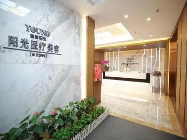 宿州阳光医疗美容门诊部.jpg