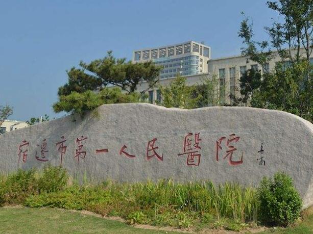 宿迁哪家整形医院技术好?曝光实力不错的医院资料