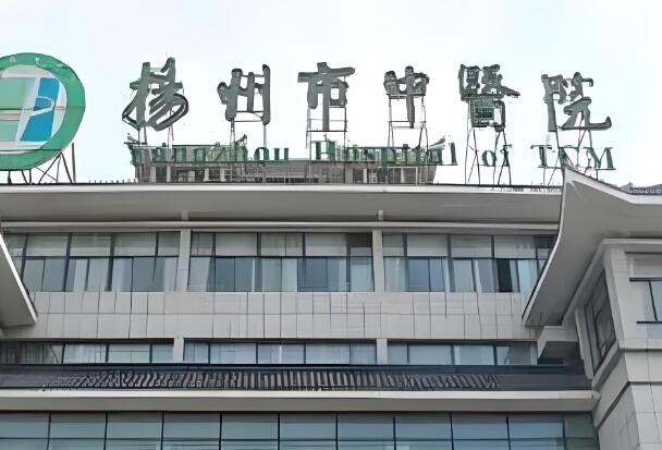 扬州中医院隆鼻多少钱?内附详细收费+医生参考