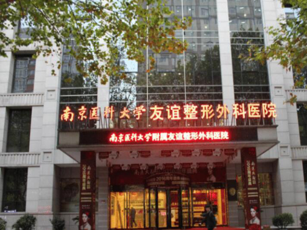 南医大友谊整形双眼皮怎么样?项目推荐和真实案例分享