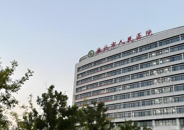淮北植发哪个医院好?公布五家实力派医院名单