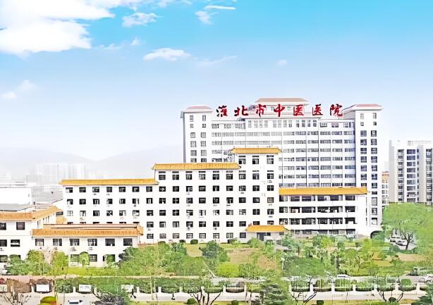 淮北中医院.jpg