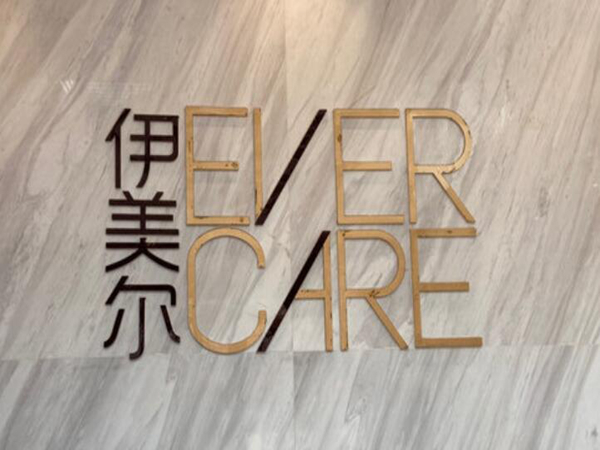 哈尔滨伊美尔双眼皮怎么样？整友亲测，医院简介分享