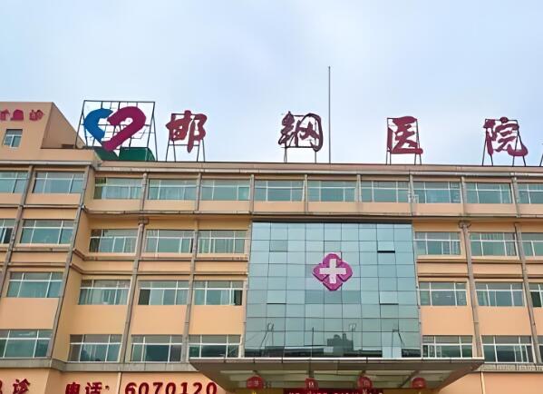邯钢医院.jpg