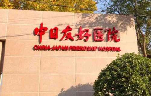 北京口腔牙齿矫正医院排名如何?公立和私立机构都有盘点