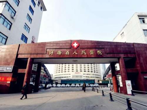 河南省人民医院隆鼻价格是多少？医院信息在线看