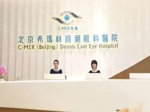 北京希玛林顺潮眼科医院.jpg