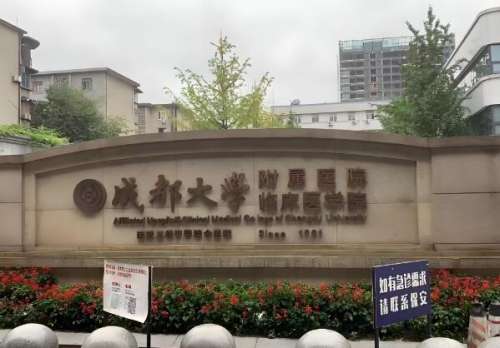 成都成华区牙科医院哪家好？公立+连锁私立实测！看牙不踩坑攻略