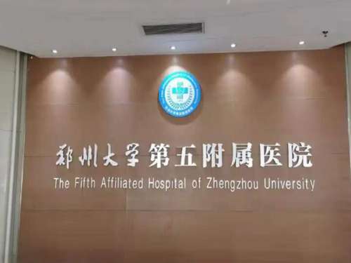 郑州抽脂好的医院有哪些？本地靠谱的医院在线看