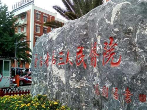 云南近视手术排名医院哪家好？实力派医院这里有