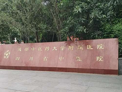 成都市近视眼手术公立医院排名哪家好？靠谱医院名单分享，放心冲