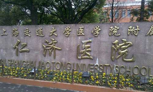 上海仁济医院整形外科去眼袋多少钱?优选价格标准和去眼袋案例反馈