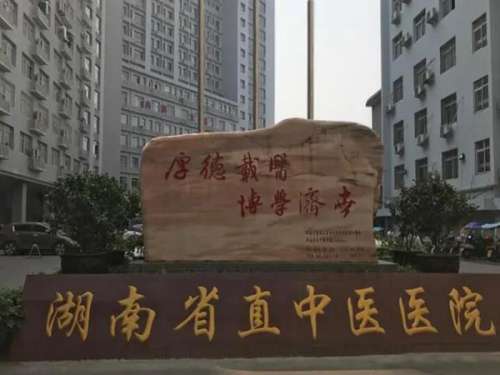 株洲近视手术医院排名有哪些?正规医院名单一一了解