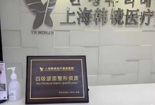 上海韩镜医美双眼皮多少钱？费用标准公开+医院简介分享