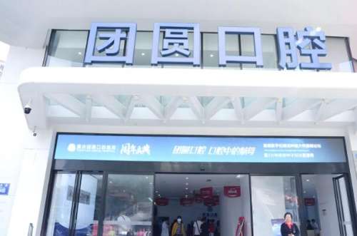 成都团圆矫正牙齿多少钱？实测！价格明细+避坑指南全公开