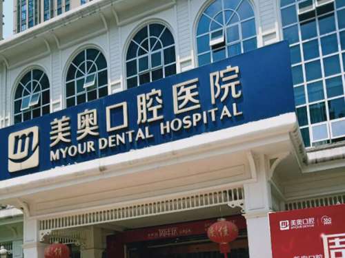 南京牙科性价比高的有哪些？2025宝藏诊所闭眼冲