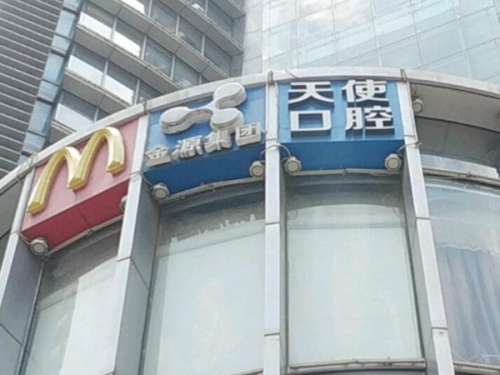 南宁种牙好又便宜的十家牙科有哪些？罗列top10医院信息