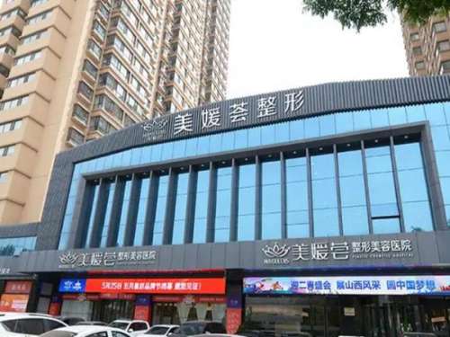北京美媛荟医疗美容.jpg
