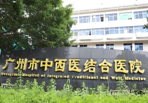 广州中西医结合医院牙科怎么样?价格/环境/体验全曝光