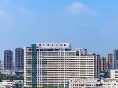 海宁牙科洗牙齿哪里便宜又好?公布实力强的医院名单