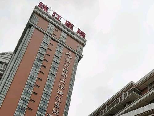 南方医科大学珠江医院有美容科吗?科室信息、项目、医生真相大揭秘