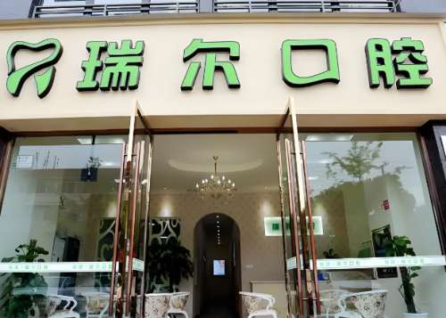 北京昌平区种牙哪家好?5家实力派医院+真实口碑大公开