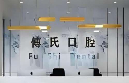 浙江义乌牙齿矫正哪家医院好?曝光这五家口碑医院信息
