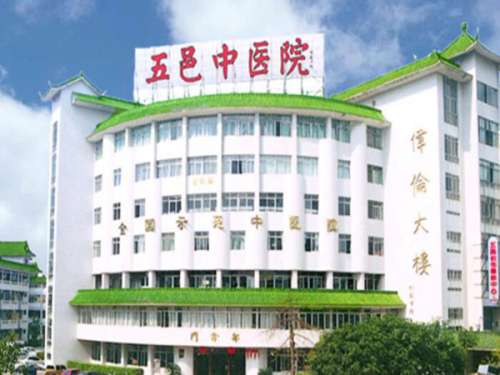江门市五邑中医院.jpg
