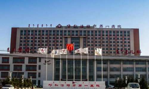 呼市牙齿矫正医院排名有哪些?盘点top5医院榜单