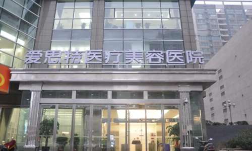 中山爱思特医疗美容医院怎么样?该院不仅名气大,口碑也很不错