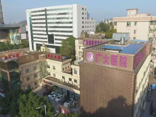 广州广大整形美容医院.jpg