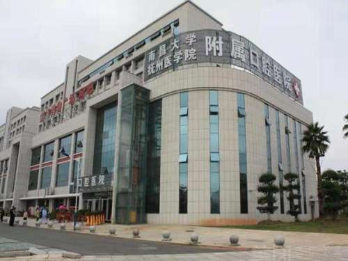 抚州附属口腔医院假牙价格是多少?了解费用标准一览