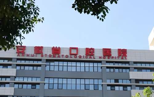 合肥牙科医院排名哪家好？本地人私藏的宝藏牙科，看牙便宜不踩坑