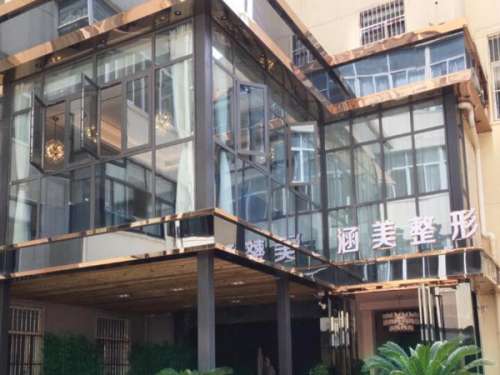 北京斯悦涵美医疗美容诊所.jpg
