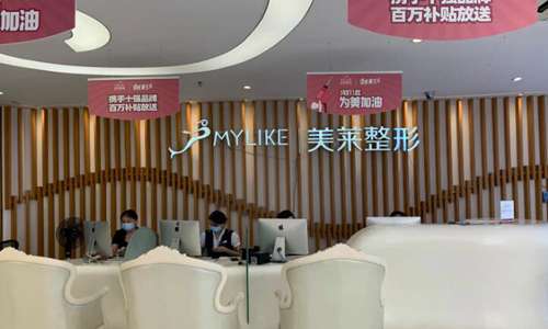深圳美莱医疗美容.jpg