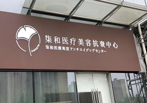 郴州做双眼皮哪家好?曝光top五人气医院名单