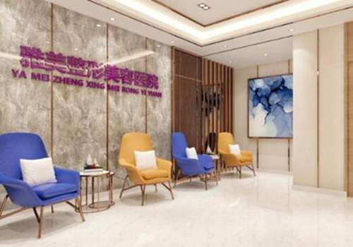 湖南雅美医疗美容医院.jpg